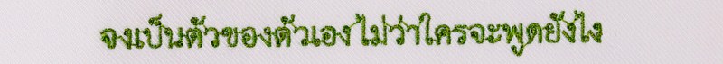 T9 (ไทย)
