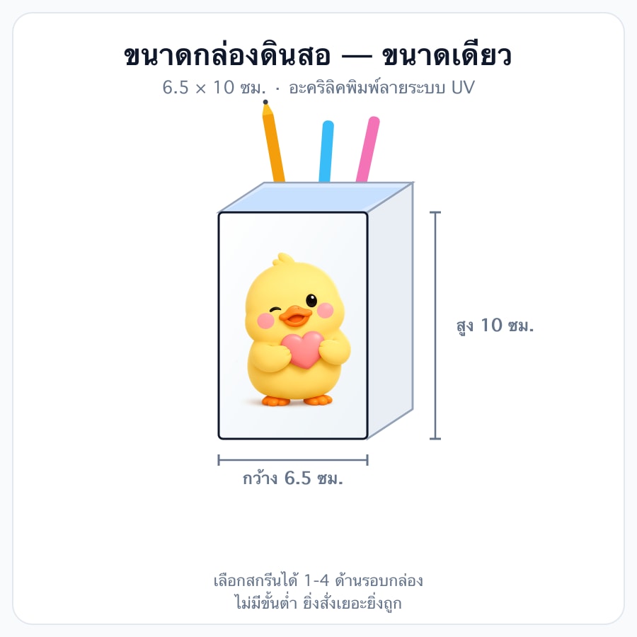6.5 × 10 ซม.