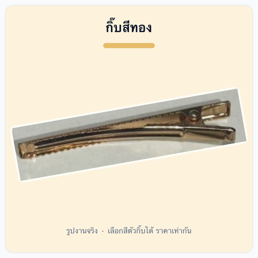 สีทอง