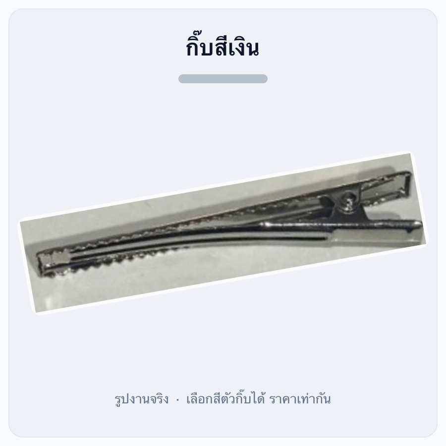 สีเงิน