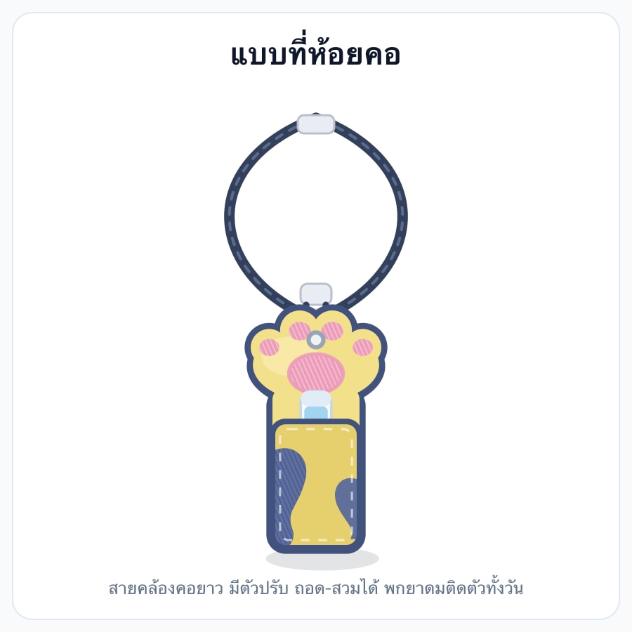 ที่ห้อยคอ