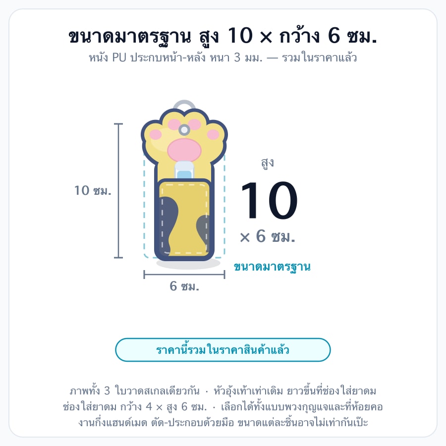 10 × 6 ซม.