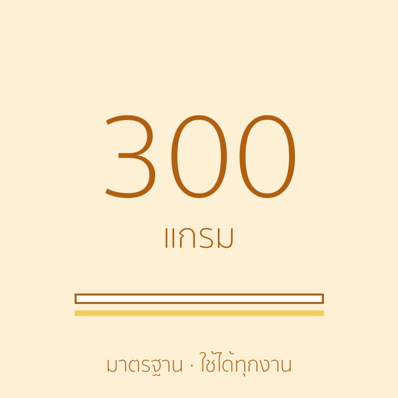 กระดาษอาร์ตมัน 300 แกรม