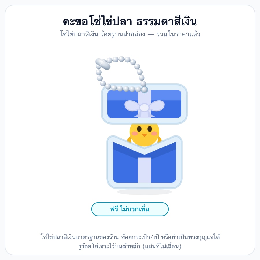 ธรรมดาสีเงิน