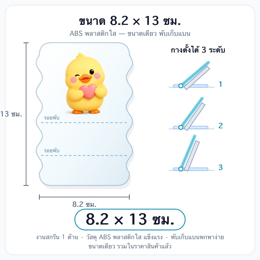 8.2 × 13 ซม.