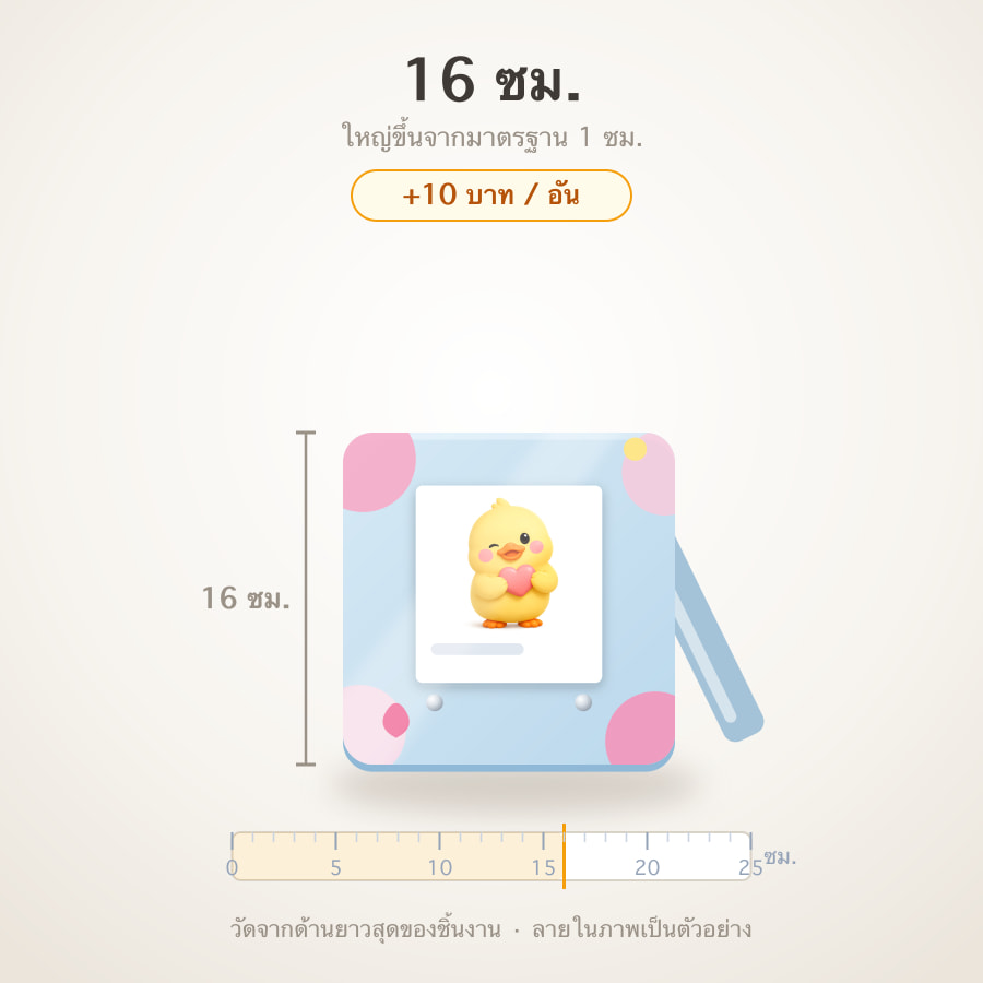 16 ซม.