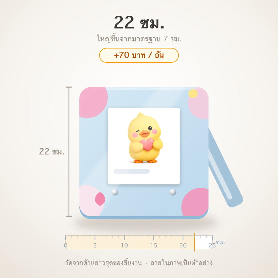 22 ซม.