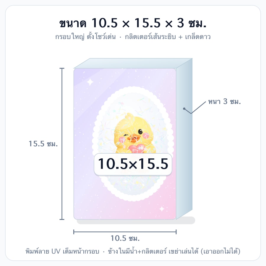 10.5x15.5x3cm