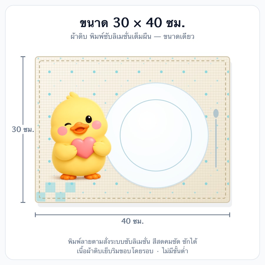 30×40 ซม.