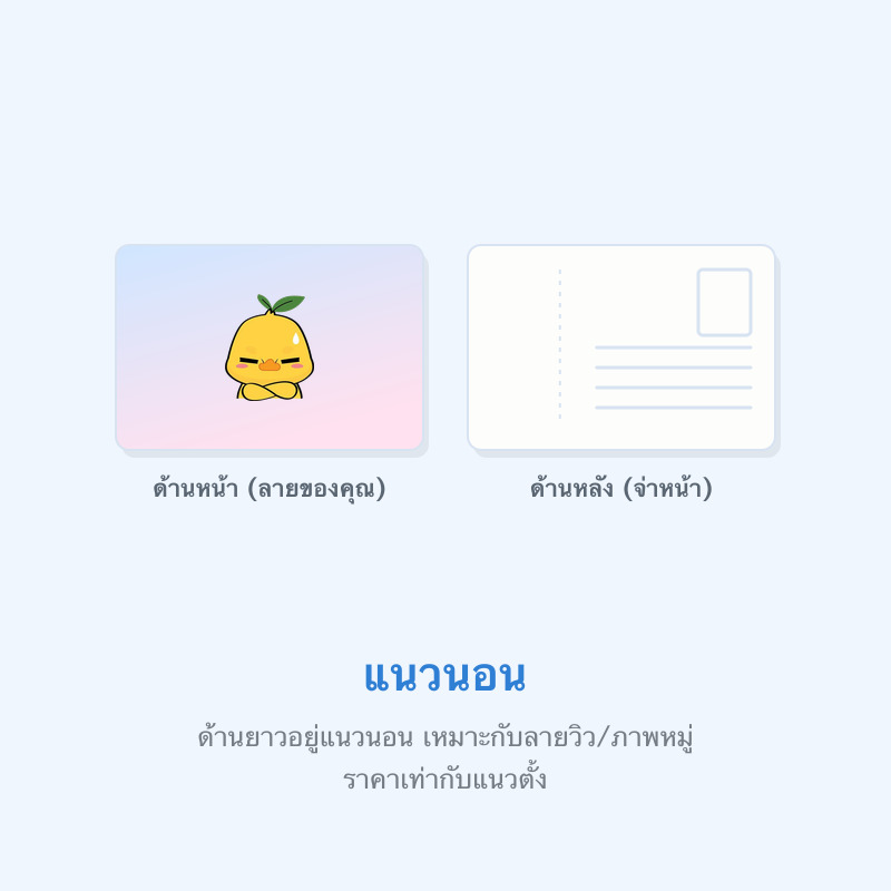 แนวนอน