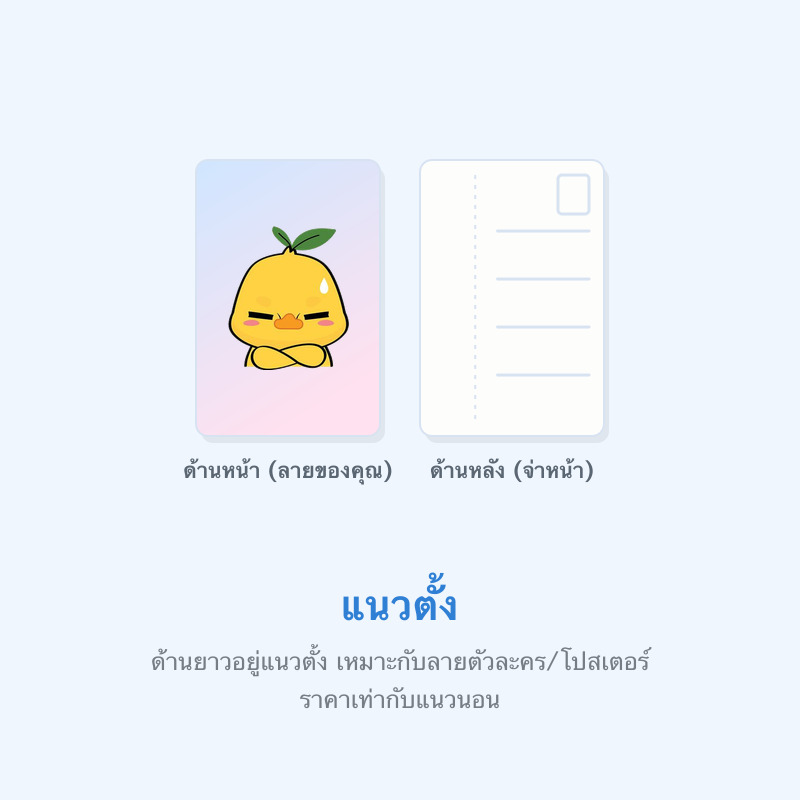 แนวตั้ง