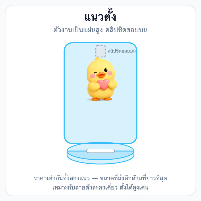 แนวตั้ง
