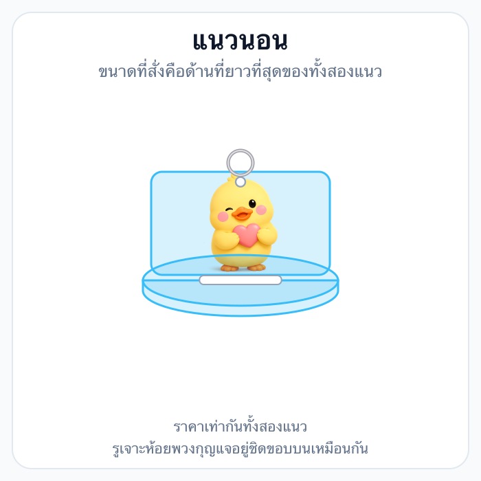 แนวนอน