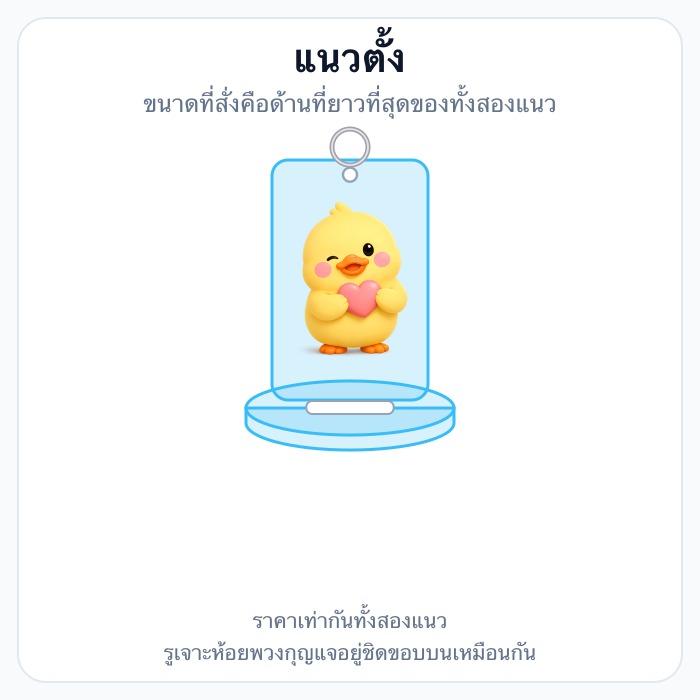 แนวตั้ง