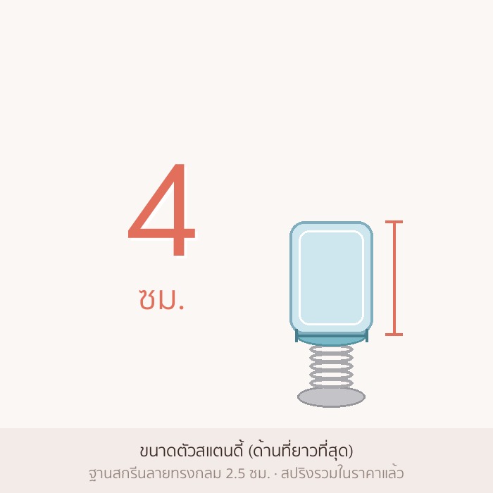 4 ซม.