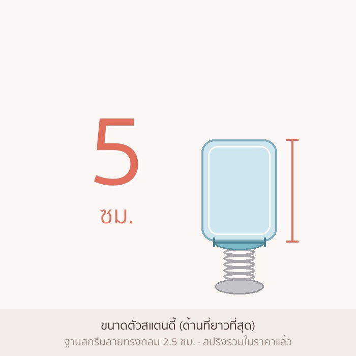 5 ซม.