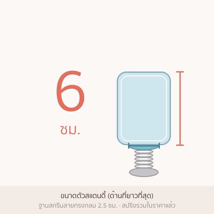 6 ซม.