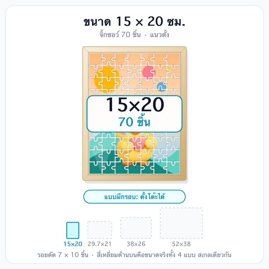 ขนาด 15*20cm