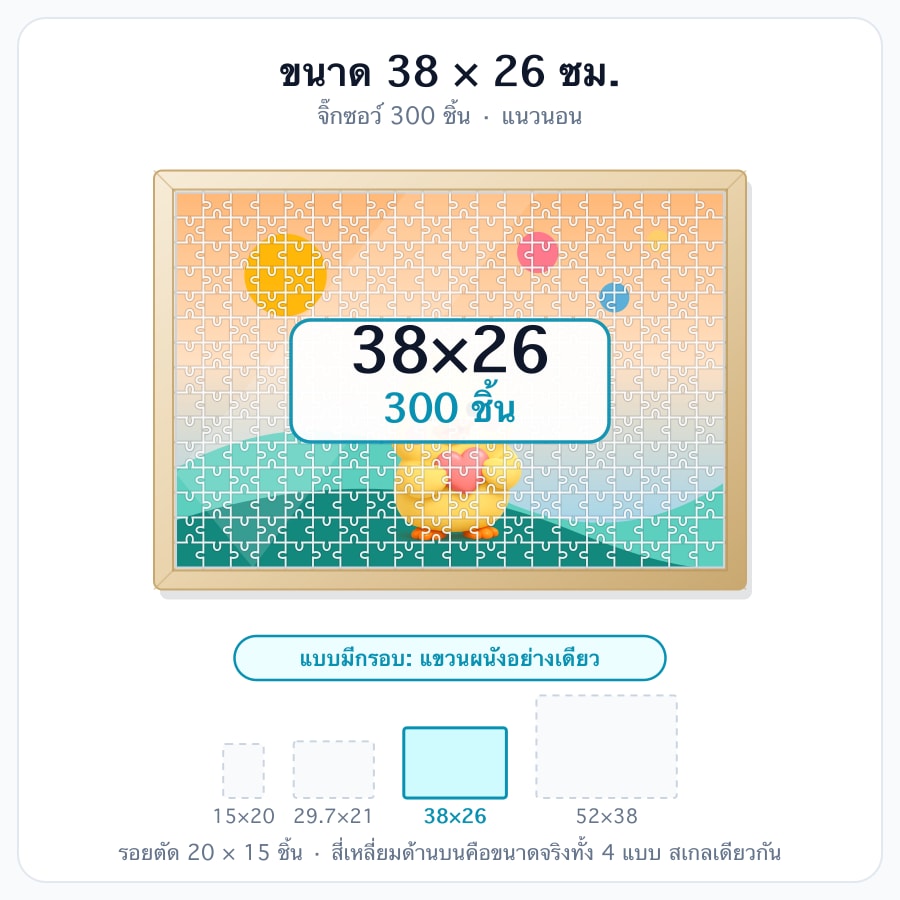ขนาด 38*26cm