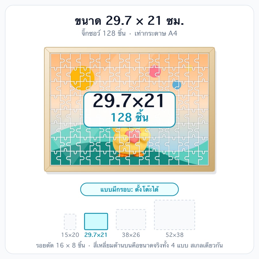 ขนาด 29.7*21cm