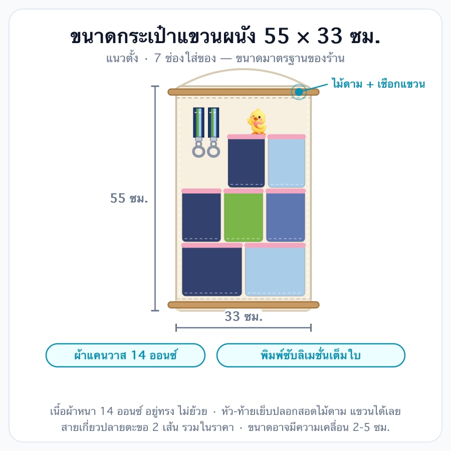 55×33 ซม.